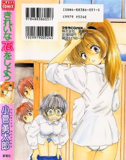 Page 182 of Kirei na Koi wo Shiyoku