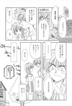 Page 24 of Kirei na Koi wo Shiyoku