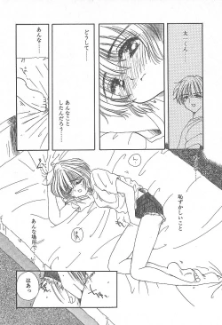 Page 26 of Kirei na Koi wo Shiyoku