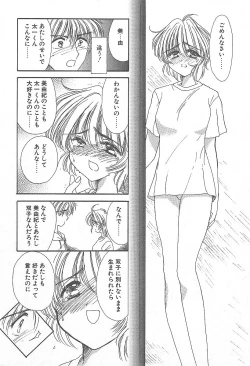 Page 33 of Kirei na Koi wo Shiyoku