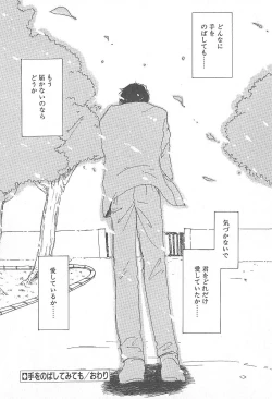 Page 69 of Kirei na Koi wo Shiyoku