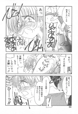 Page 83 of Kirei na Koi wo Shiyoku