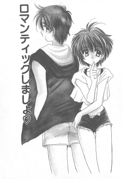 Page 87 of Kirei na Koi wo Shiyoku