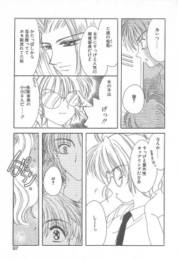 Page 96 of Kirei na Koi wo Shiyoku