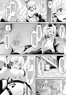 Page 10 of Inma-jutsu Kyousei Koubi