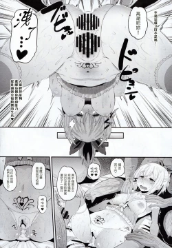Page 29 of Inma-jutsu Kyousei Koubi