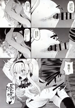 Page 6 of Inma-jutsu Kyousei Koubi