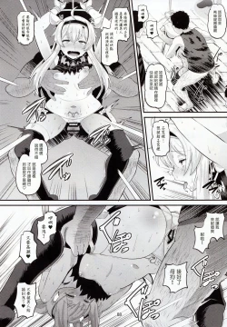 Page 8 of Inma-jutsu Kyousei Koubi