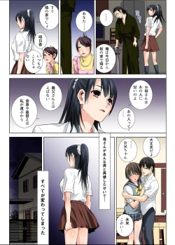 Page 4 of Matabiraki Haha Shimai Taisetsu a Osananajimi no Shimai wa Ore no Kuzu Oyaji ni Ana o Sasageru...