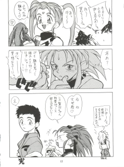 Page 12 of PSYCHO-DELICIOUS Vol. 7