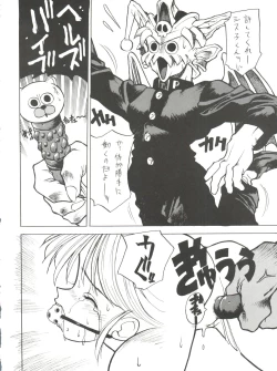 Page 14 of PSYCHO-DELICIOUS Vol. 7