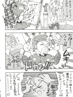 Page 20 of PSYCHO-DELICIOUS Vol. 7