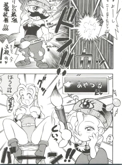 Page 21 of PSYCHO-DELICIOUS Vol. 7