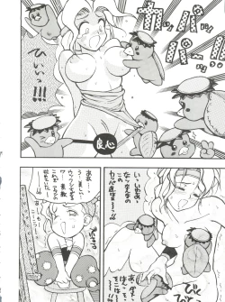 Page 24 of PSYCHO-DELICIOUS Vol. 7