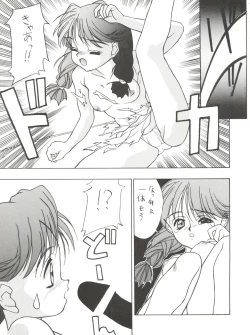 Page 33 of PSYCHO-DELICIOUS Vol. 7