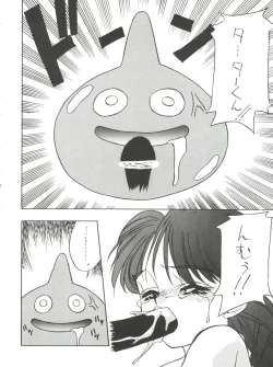 Page 34 of PSYCHO-DELICIOUS Vol. 7