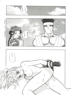 Page 40 of PSYCHO-DELICIOUS Vol. 7