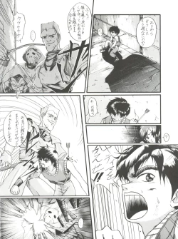 Page 44 of PSYCHO-DELICIOUS Vol. 7