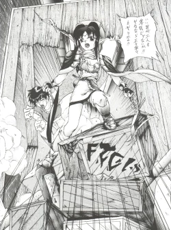 Page 46 of PSYCHO-DELICIOUS Vol. 7