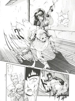 Page 48 of PSYCHO-DELICIOUS Vol. 7