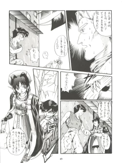 Page 49 of PSYCHO-DELICIOUS Vol. 7