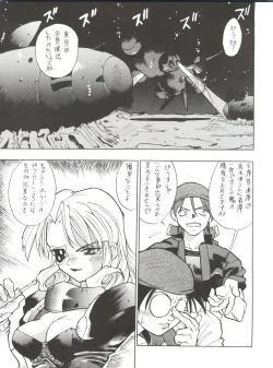 Page 51 of PSYCHO-DELICIOUS Vol. 7