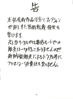 Page 58 of PSYCHO-DELICIOUS Vol. 7