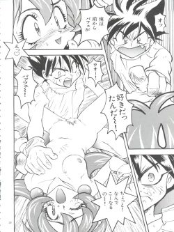 Page 24 of Wanpaku Anime Daihyakka Nanno Koto Jisensyuu Vol. 1