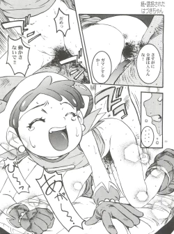 Page 55 of Wanpaku Anime Daihyakka Nanno Koto Jisensyuu Vol. 1