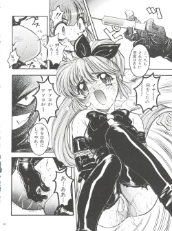 Page 68 of Wanpaku Anime Daihyakka Nanno Koto Jisensyuu Vol. 1