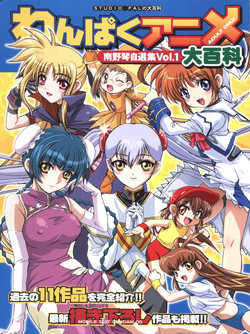 Download Wanpaku Anime Daihyakka Nanno Koto Jisensyuu Vol. 1
