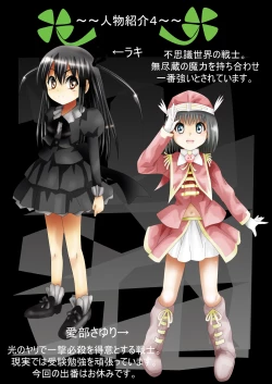 Page 11 of Fushigi SekaiNonona 34