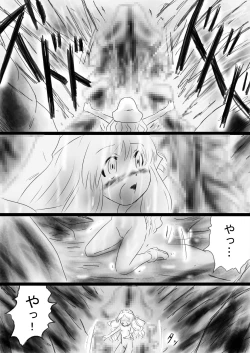 Page 138 of Fushigi SekaiNonona 34