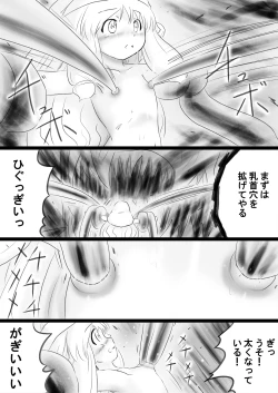 Page 141 of Fushigi SekaiNonona 34