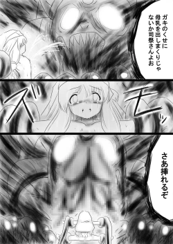 Page 143 of Fushigi SekaiNonona 34