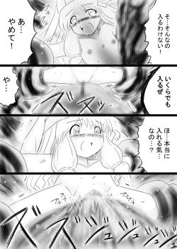 Page 144 of Fushigi SekaiNonona 34