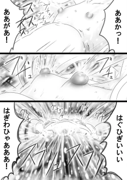 Page 147 of Fushigi SekaiNonona 34