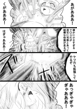 Page 149 of Fushigi SekaiNonona 34