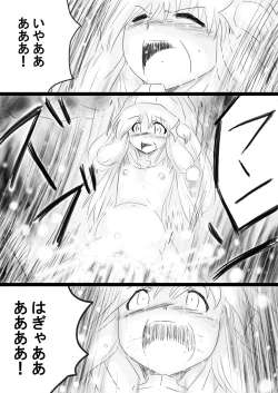 Page 14 of Fushigi SekaiNonona 34