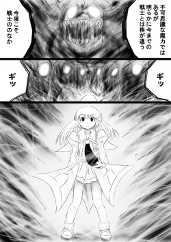 Page 160 of Fushigi SekaiNonona 34
