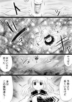 Page 18 of Fushigi SekaiNonona 34