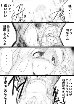 Page 22 of Fushigi SekaiNonona 34