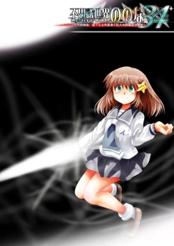 Page 237 of Fushigi SekaiNonona 34