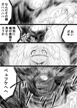 Page 23 of Fushigi SekaiNonona 34