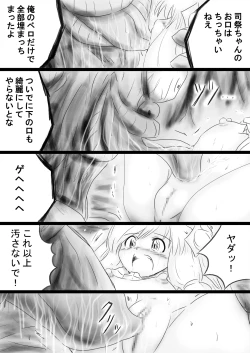 Page 27 of Fushigi SekaiNonona 34