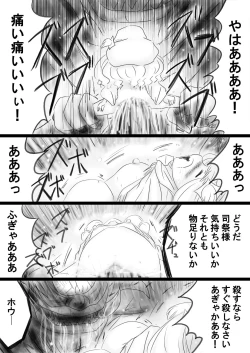 Page 33 of Fushigi SekaiNonona 34