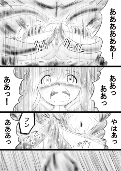 Page 39 of Fushigi SekaiNonona 34