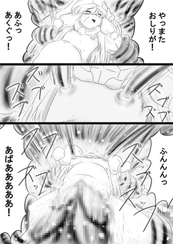 Page 42 of Fushigi SekaiNonona 34