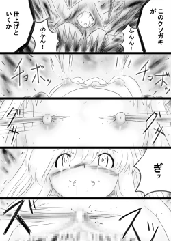 Page 43 of Fushigi SekaiNonona 34