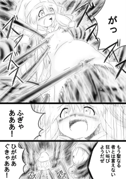 Page 44 of Fushigi SekaiNonona 34